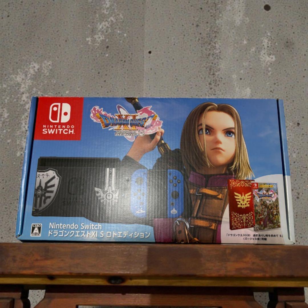 【限定版】ドラゴンクエストXI S ロトエディション 本体セット