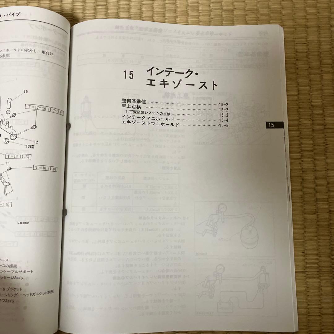 三菱　パジェロエボリューション 整備解説書追補版 '97-10