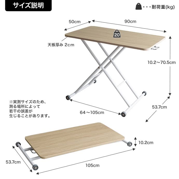 【送料無料】【幅90cm】無段階ガス圧昇降式テーブル 木目調 高さ調節