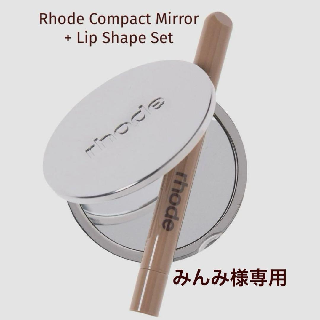 リップライナー RHODE PEPTIDE LIP SHAPE + RHODE MIRROR