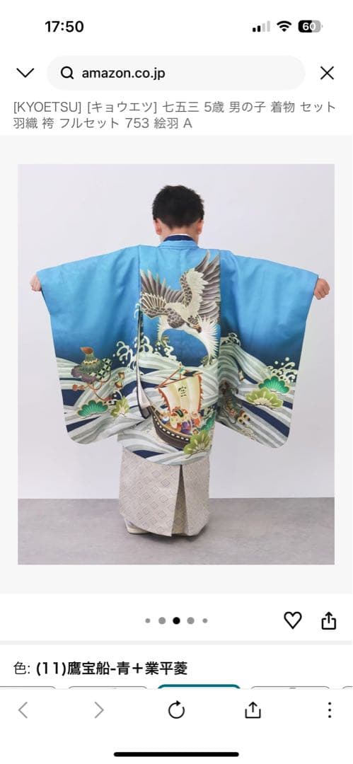 七五三 着物セット フルセット　5歳　男の子　袴　美品　100〜110