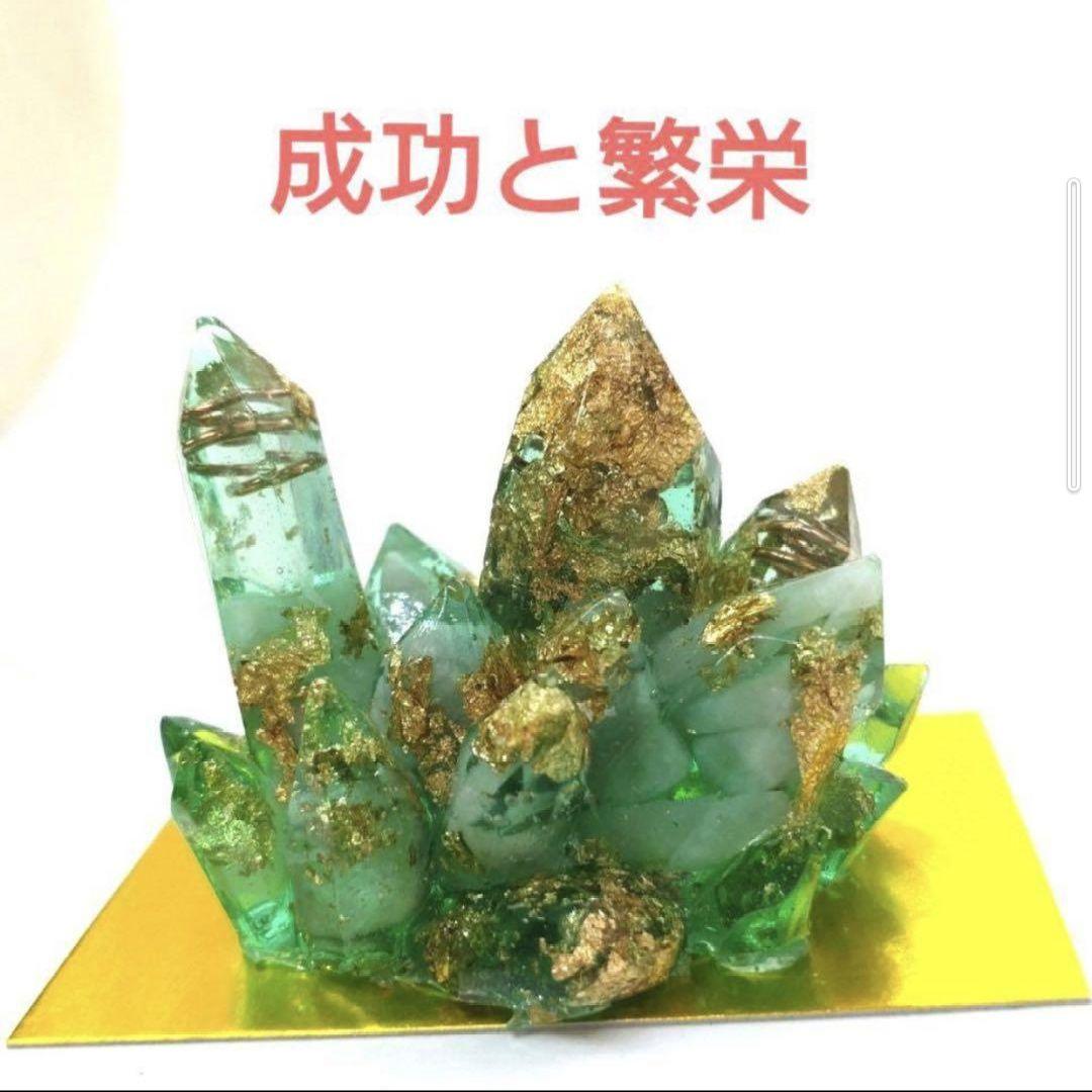 成功と繁栄☆クラスター型オルゴナイト①（願い叶えるメモリーオイル封入）