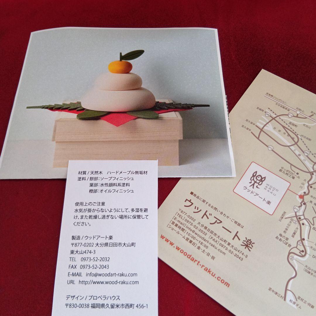 きのいい鏡餅 桐箱付き 日本製