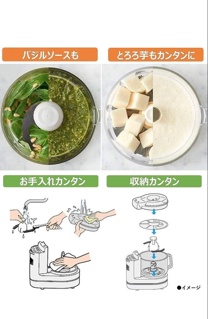 Panasonic MK-K61フードプロセッサー