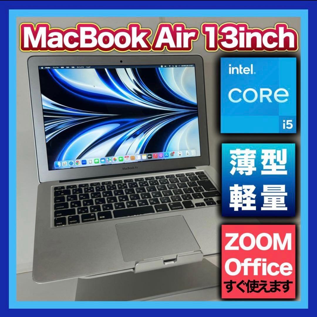 【新生活応援】美品☆MacBook Air 13㌅ A1466 Office