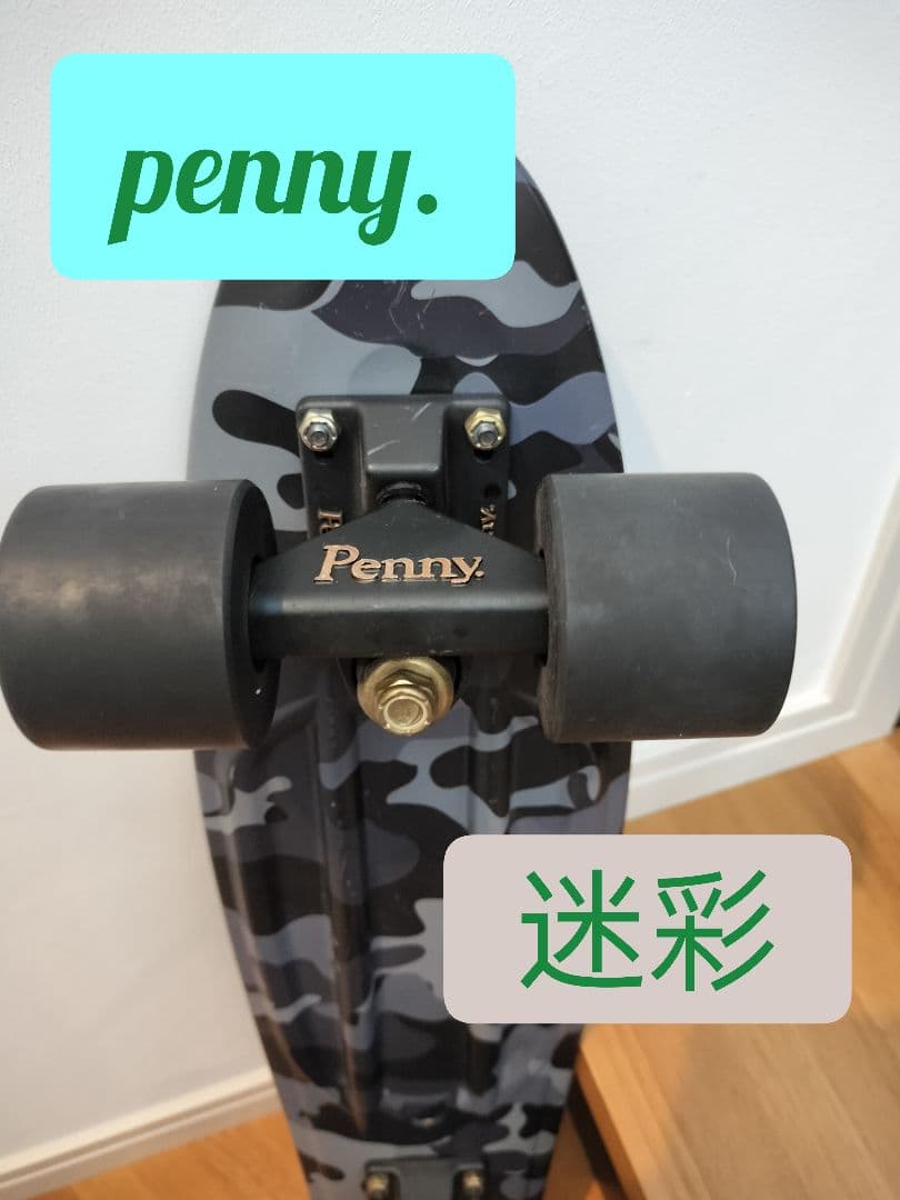 Penny 迷彩 スケートボード