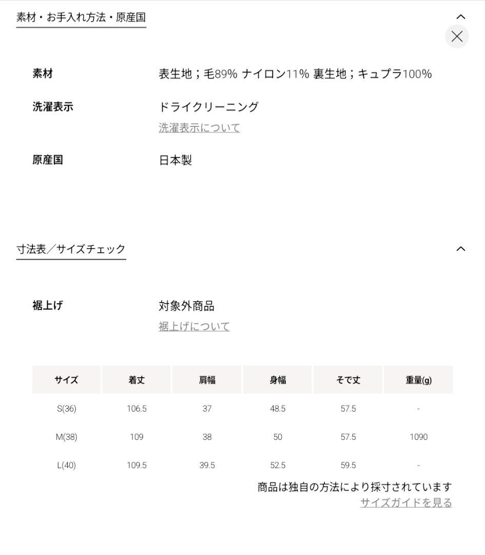 【美品】UNITED ARROWS ダブルブレストテーラードコート