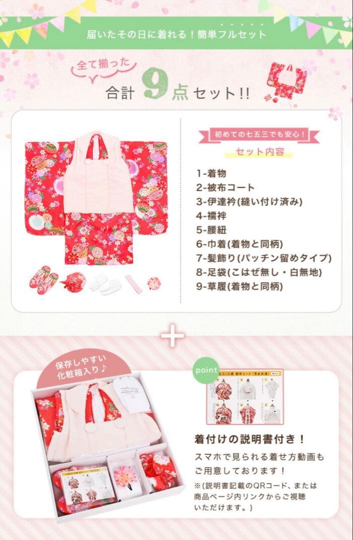 七五三 着物セット 花柄 オレンジ ピンク 黄色　3歳 被布 髪飾り かんざし