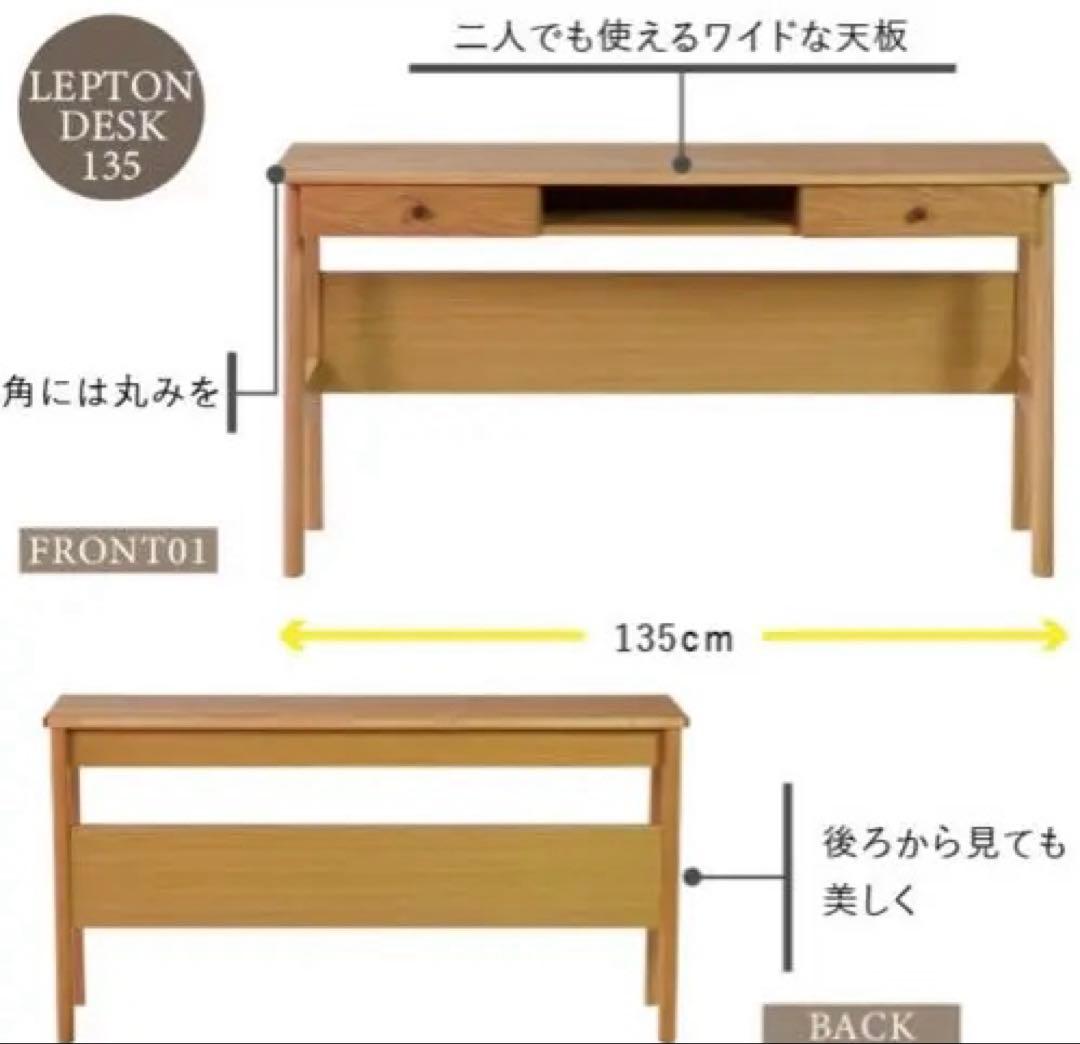 イッセイキ　ツインデスク 学習デスク 学習机 勉強机 135 ISSEIKI