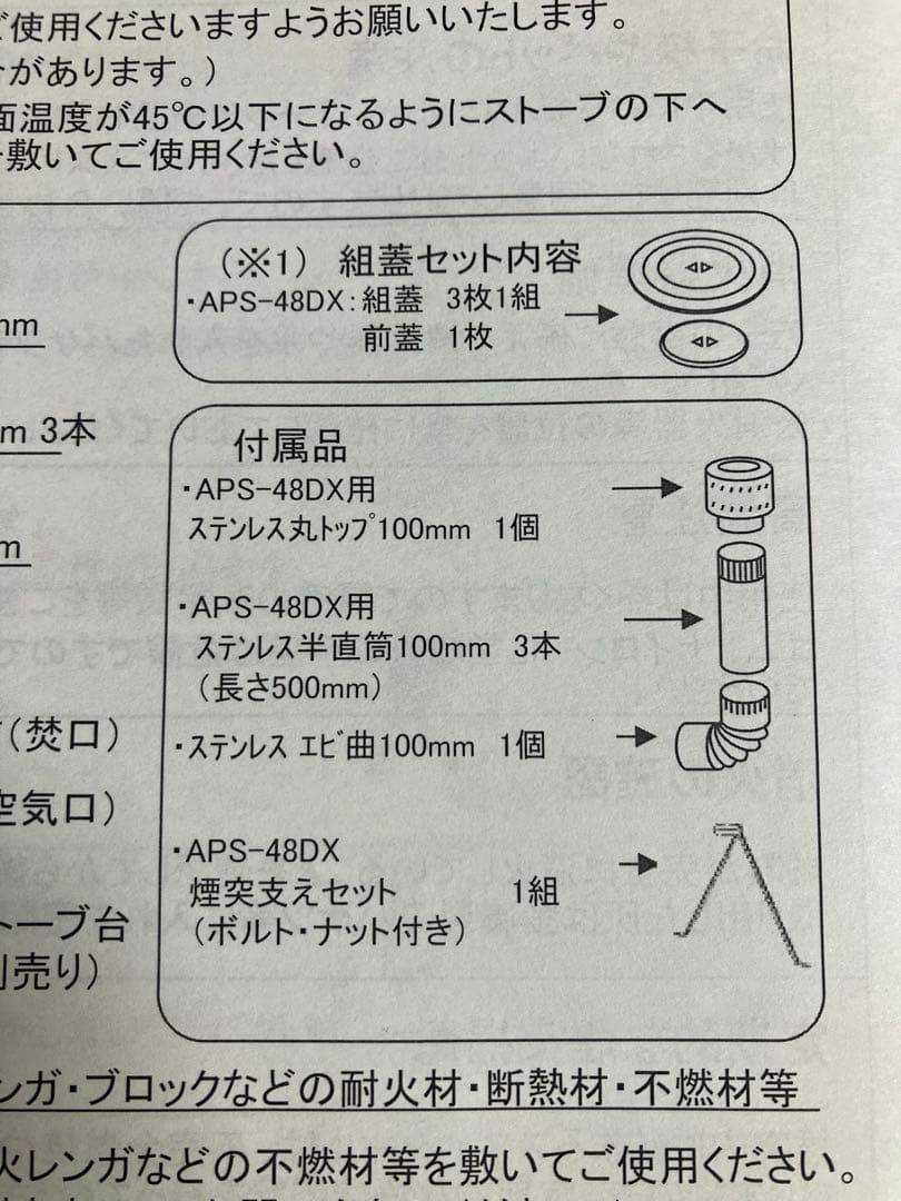 ホンマ製作所　ステンレスストーブコンロセット　APS-48DX 開梱済み未使用品