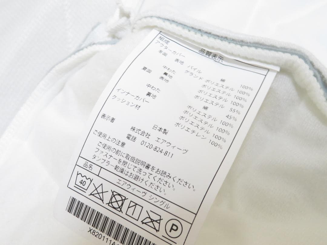 airweave エアウィーヴ シングルサイズ マットレスパッド