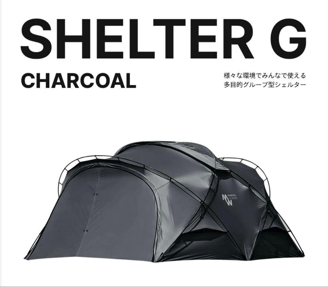 MINIMAL WORKS SHELTER G チャコール 2024年モデル