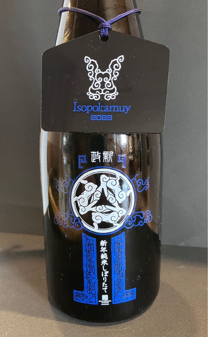 新政　新年純米　Isopolamuy 2023 限定日本酒