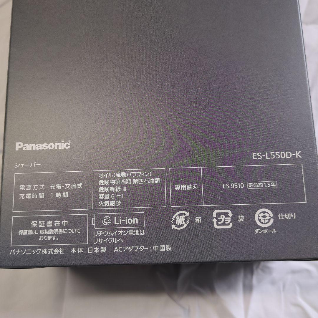 脱毛・除毛 Panasonic LAMDASH PRO5 ES-L550D-K