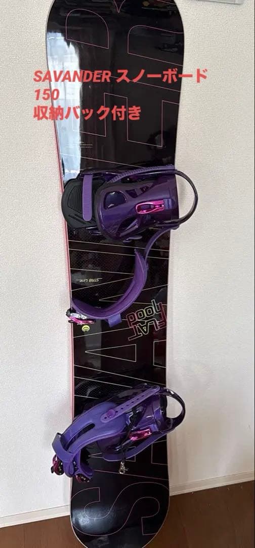 SAVANDER スノーボード　150