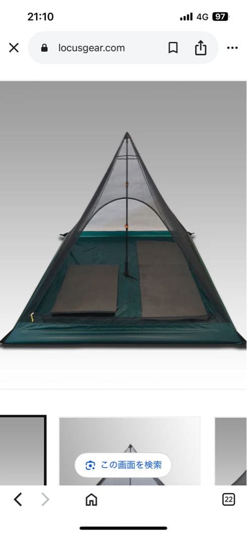 テント・タープ Locus Gear Hapi inner mesh