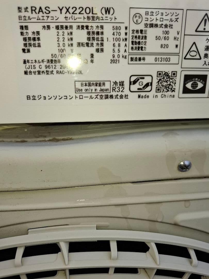 RAS-YX220L(W) エアコン本体