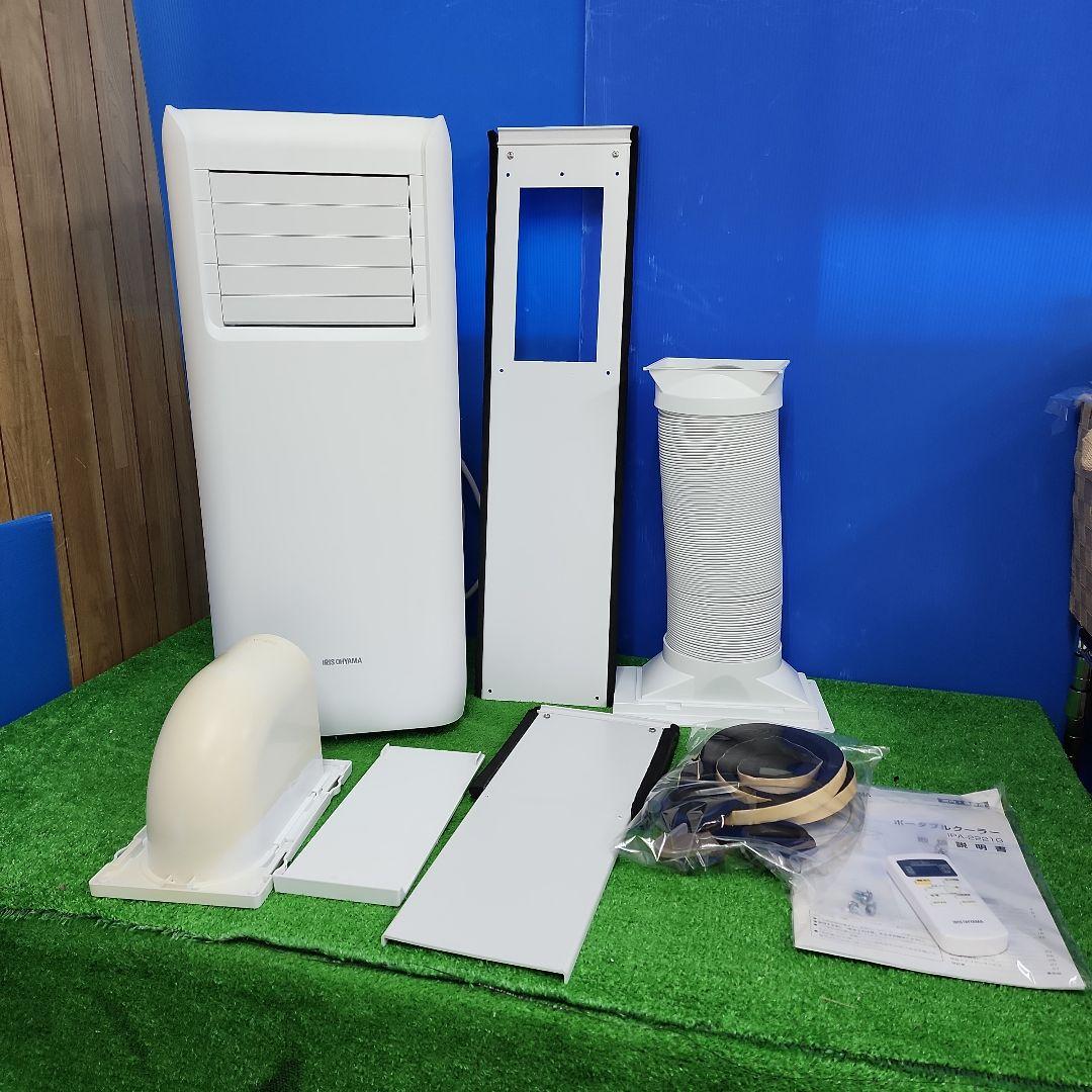 S33★アイリスオーヤマ ポータブルエアコン IPA-2221G・送料無料