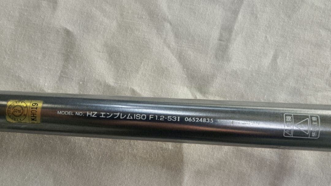 ダイワHZ インターライン・エンブレムISO 　 F1・2-53I 良品