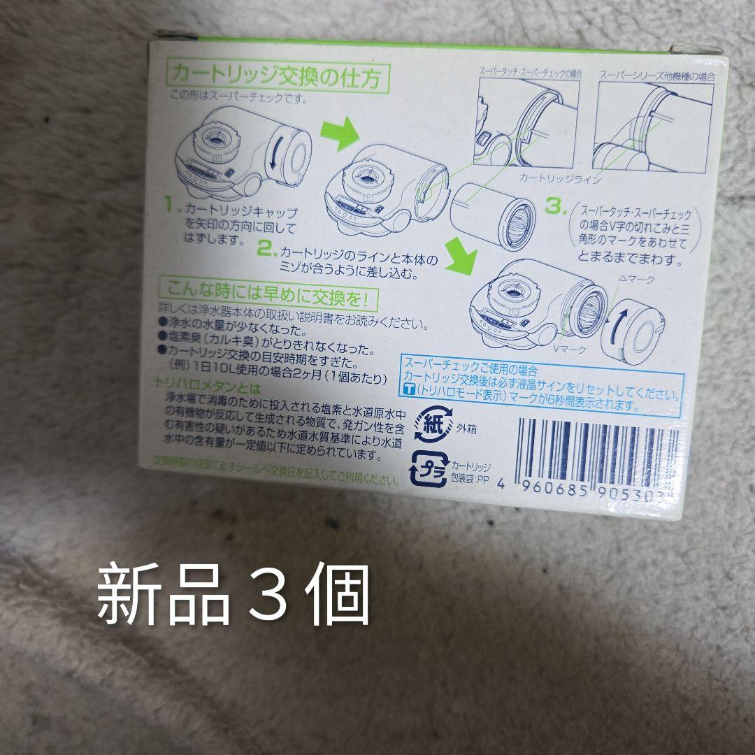 TORAY スーパータッチ 蛇口用浄水器