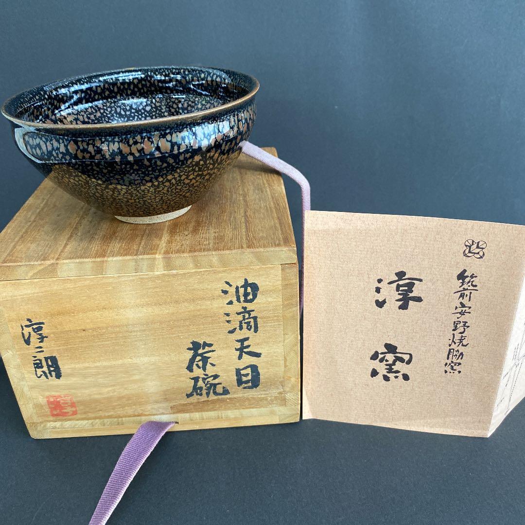 筑前安野焼脇窯　No67