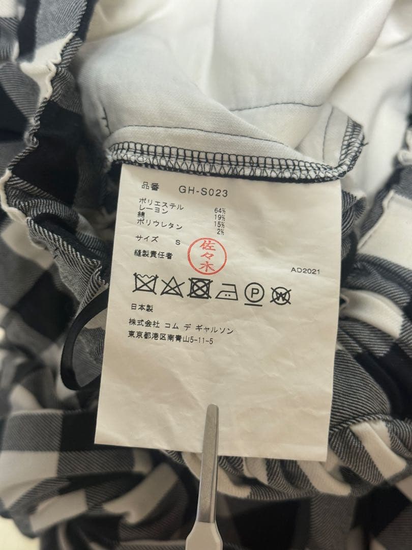COMME des GARÇONS ギンガムチェック柄スカート　リボン