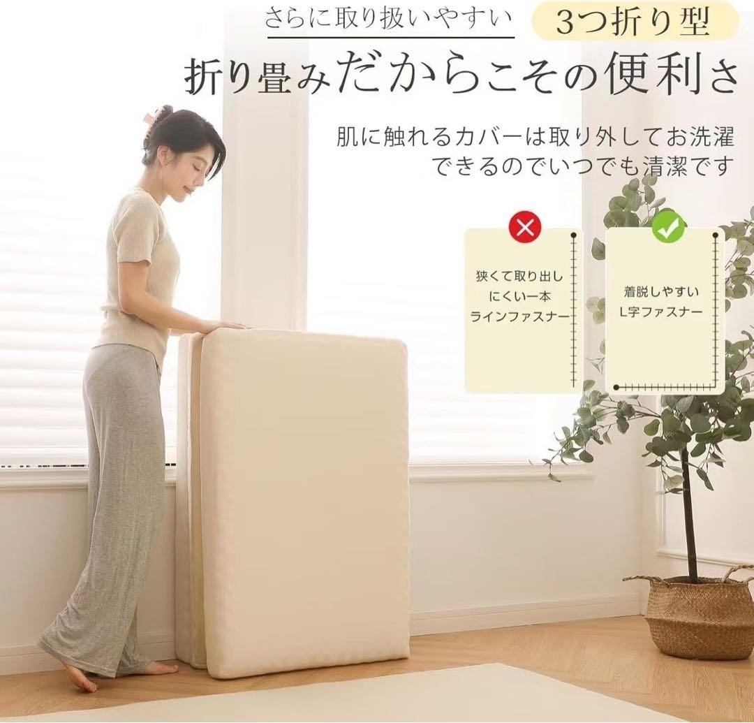 マットレス 三つ折り ダブル 折りたたみ 高反発 硬め 10cm ベージュ