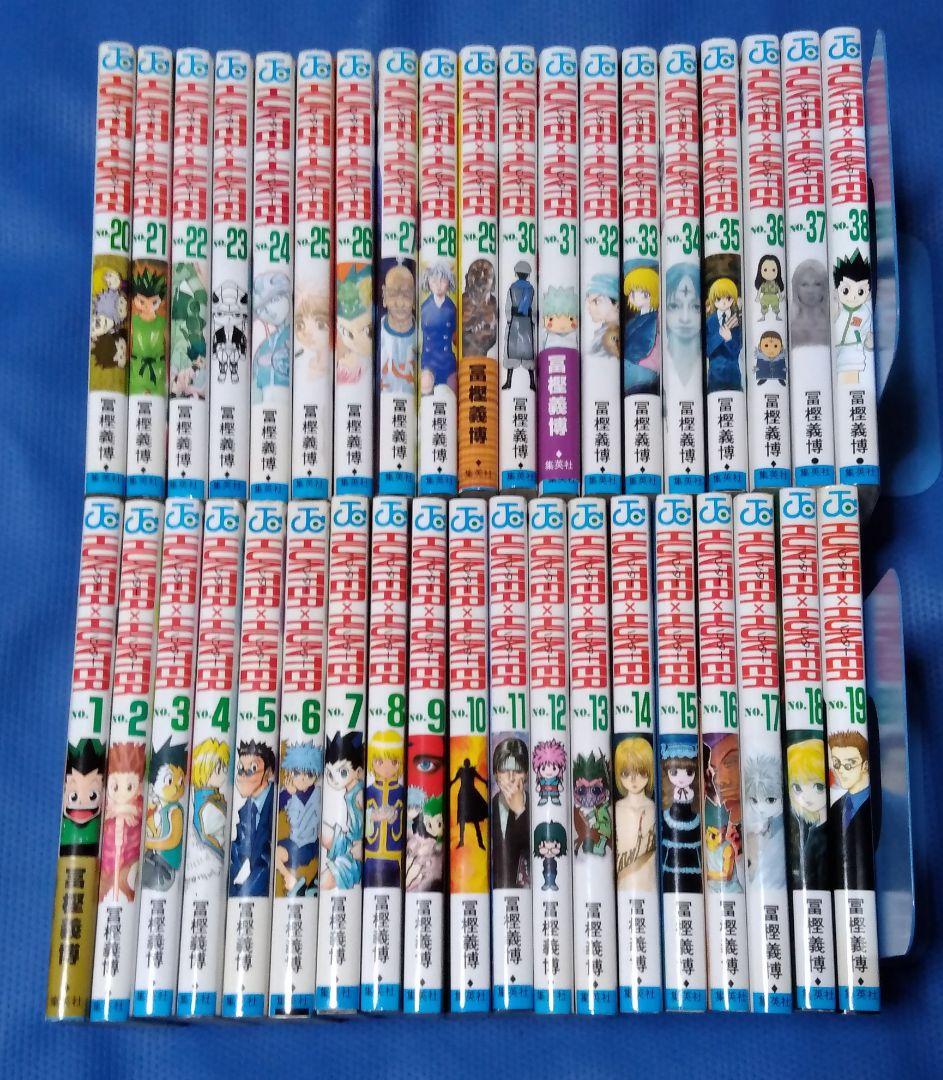 HUNTER×HUNTER ハンターハンター 全巻セット