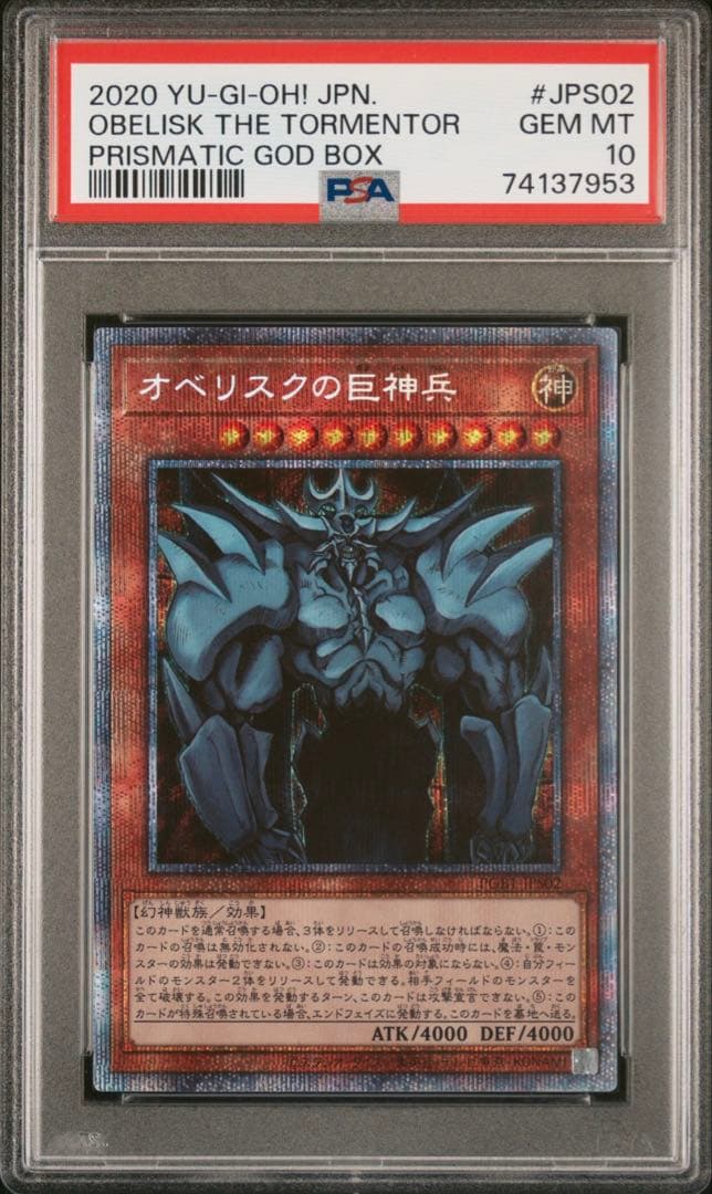 れ*ん様 【PSA10】3連番 三幻神 プリズマティックシークレットレア