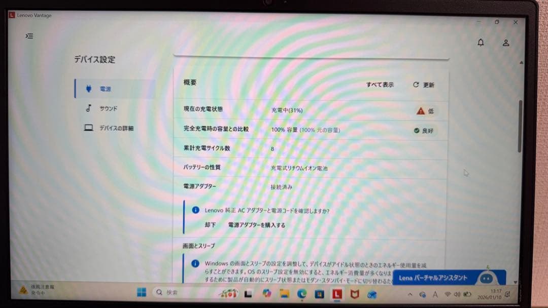 【nana8】　Lenovo Ryzen 5 7520U ideapad