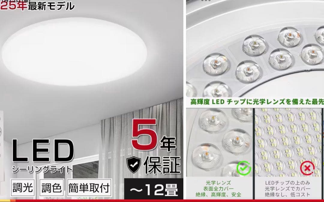 木製花彫刻枠と新品未使用のLED 色調、明さ調節リモコン付のシーリングライト