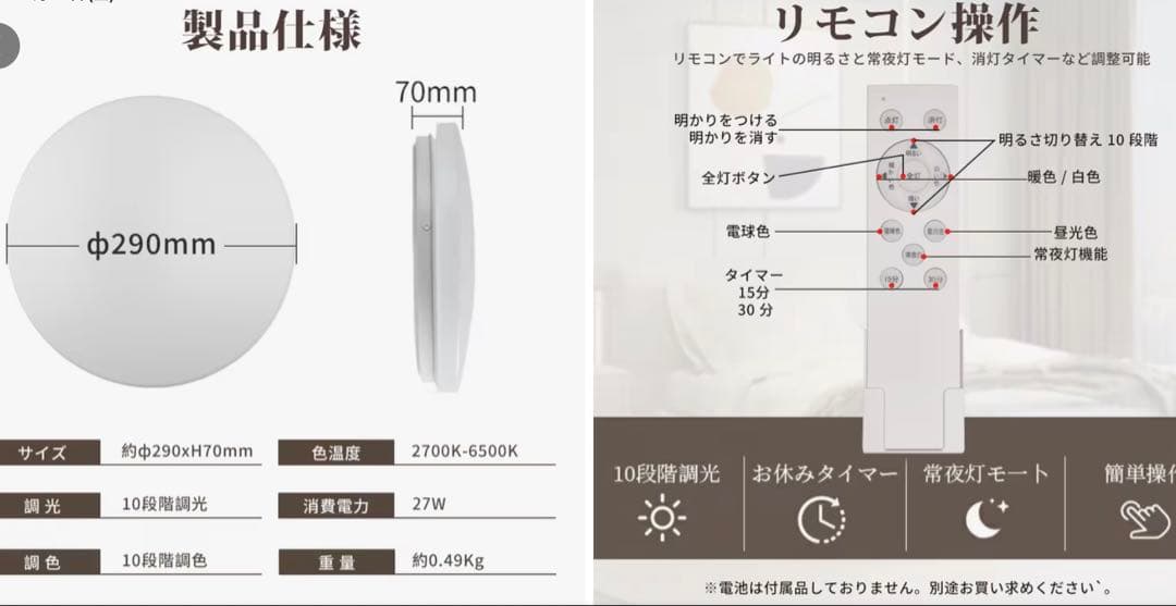木製花彫刻枠と新品未使用のLED 色調、明さ調節リモコン付のシーリングライト