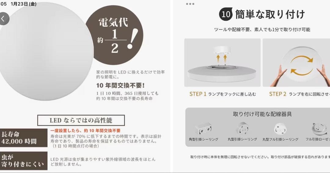木製花彫刻枠と新品未使用のLED 色調、明さ調節リモコン付のシーリングライト