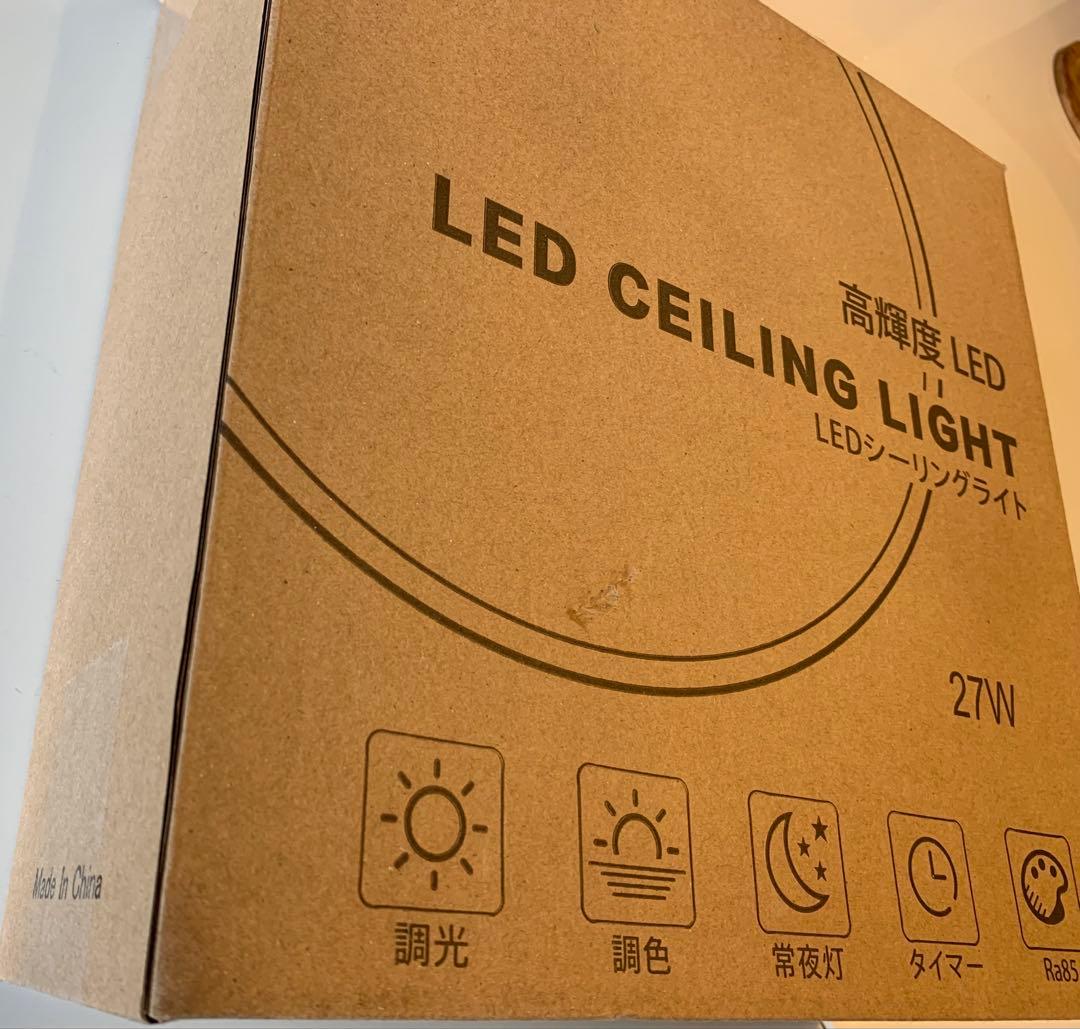 木製花彫刻枠と新品未使用のLED 色調、明さ調節リモコン付のシーリングライト