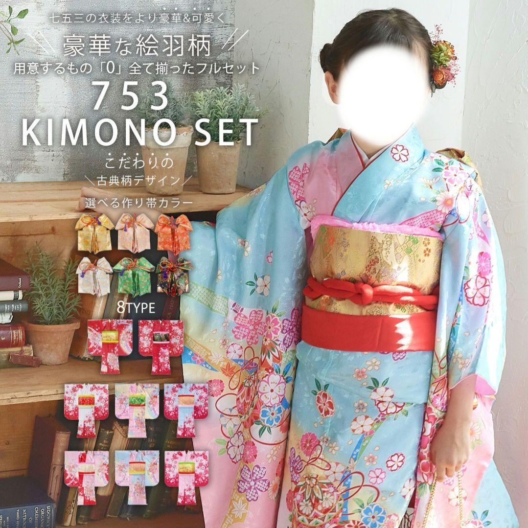 ❀新品・未使用❀絵羽柄 四つ身 15点 フルセット 七五三 お正月 ひな祭り