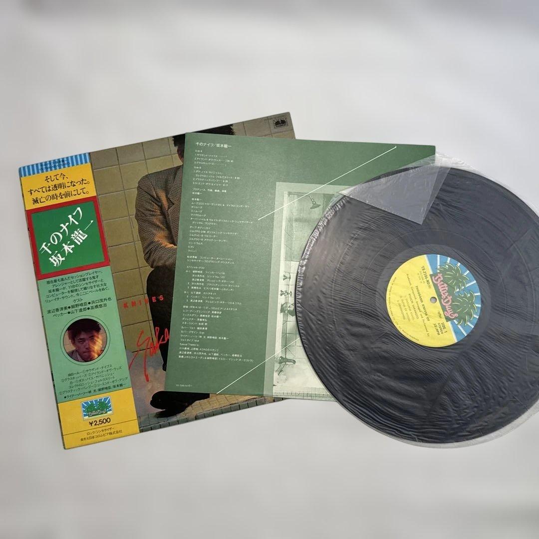 【LPレコード】坂本龍一 千のナイフ 帯付