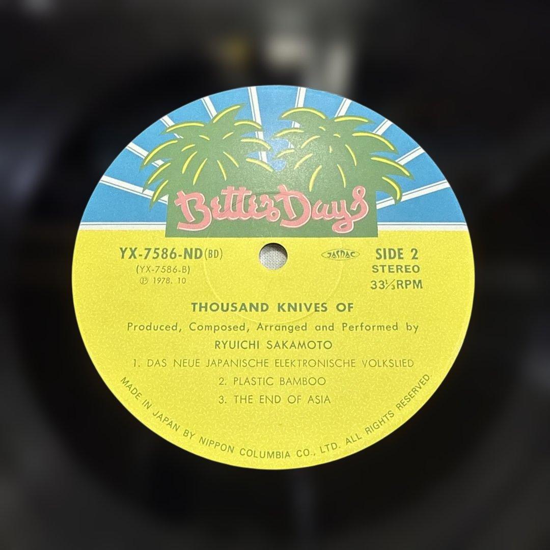 【LPレコード】坂本龍一 千のナイフ 帯付
