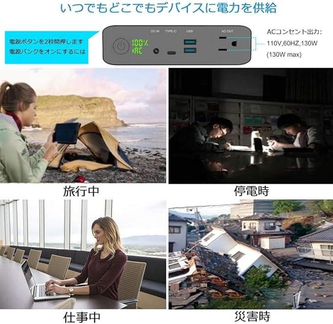 ポータブル電源 大容量60000mAh/222Wh 家庭アウトドア PSE認証済