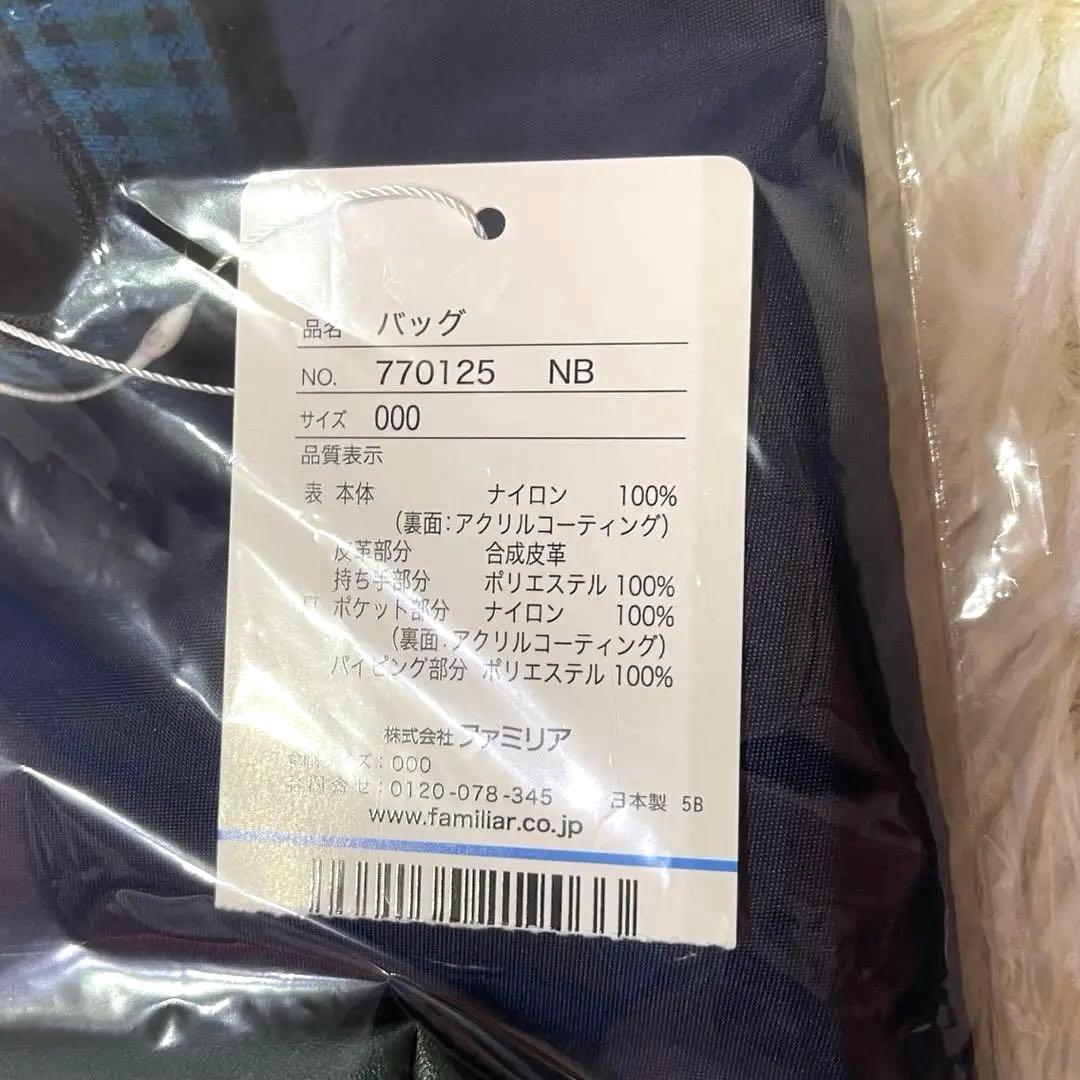 【新品未使用】ファミリア×紀ノ国屋 コラボ トートバッグ