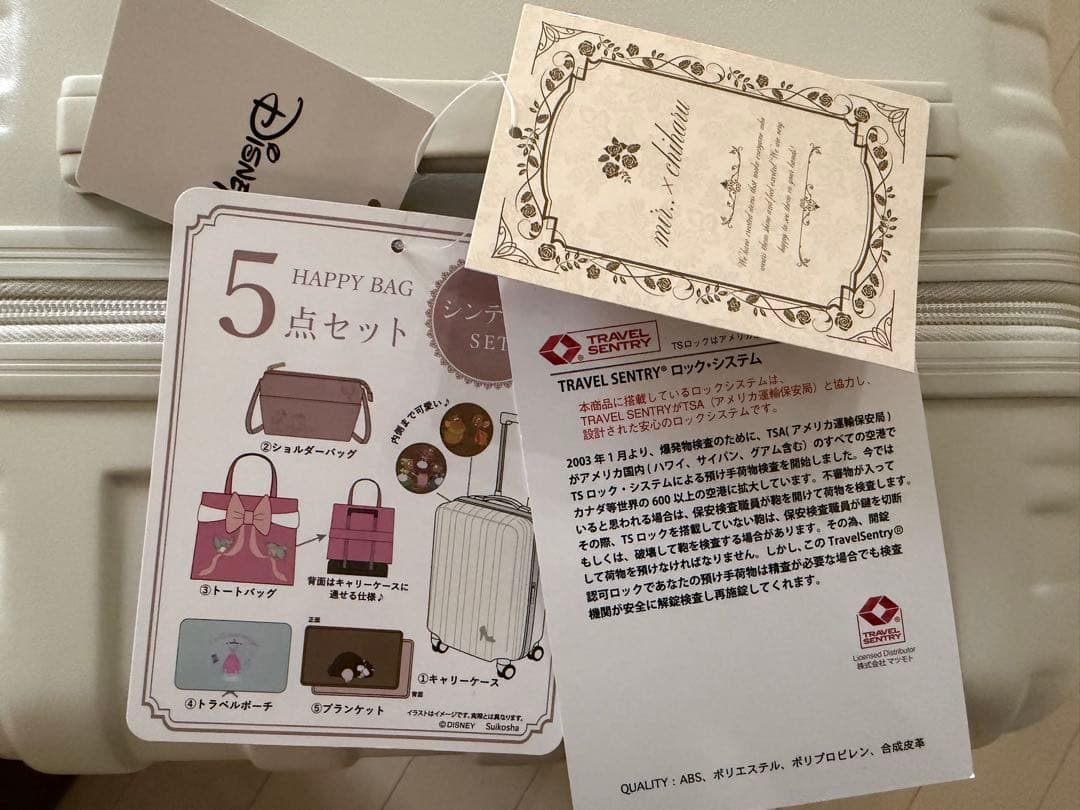 ディズニー キャリーケース　シンデレラ　5点セット