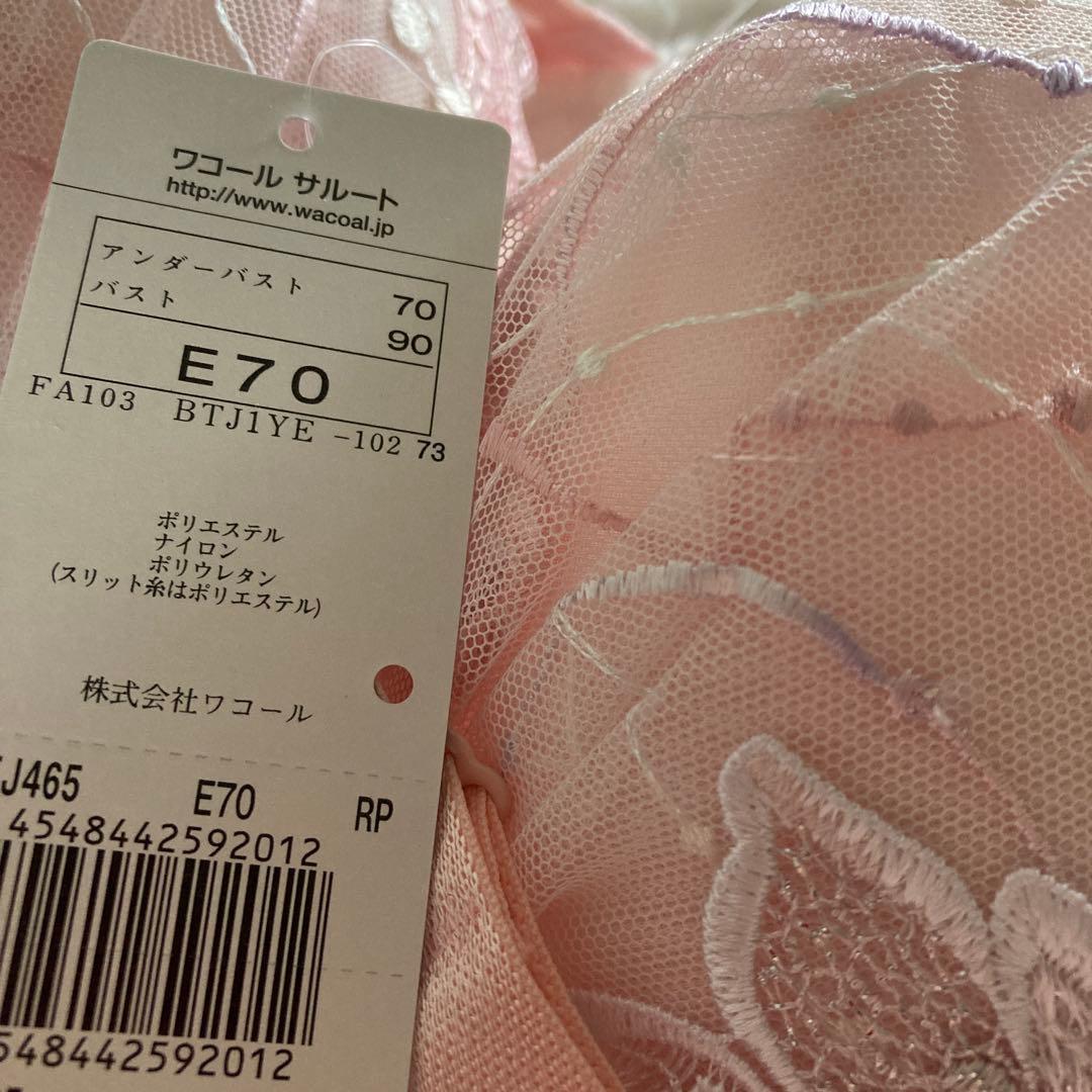 サルート/E70&M/エーゲ海/ピンク