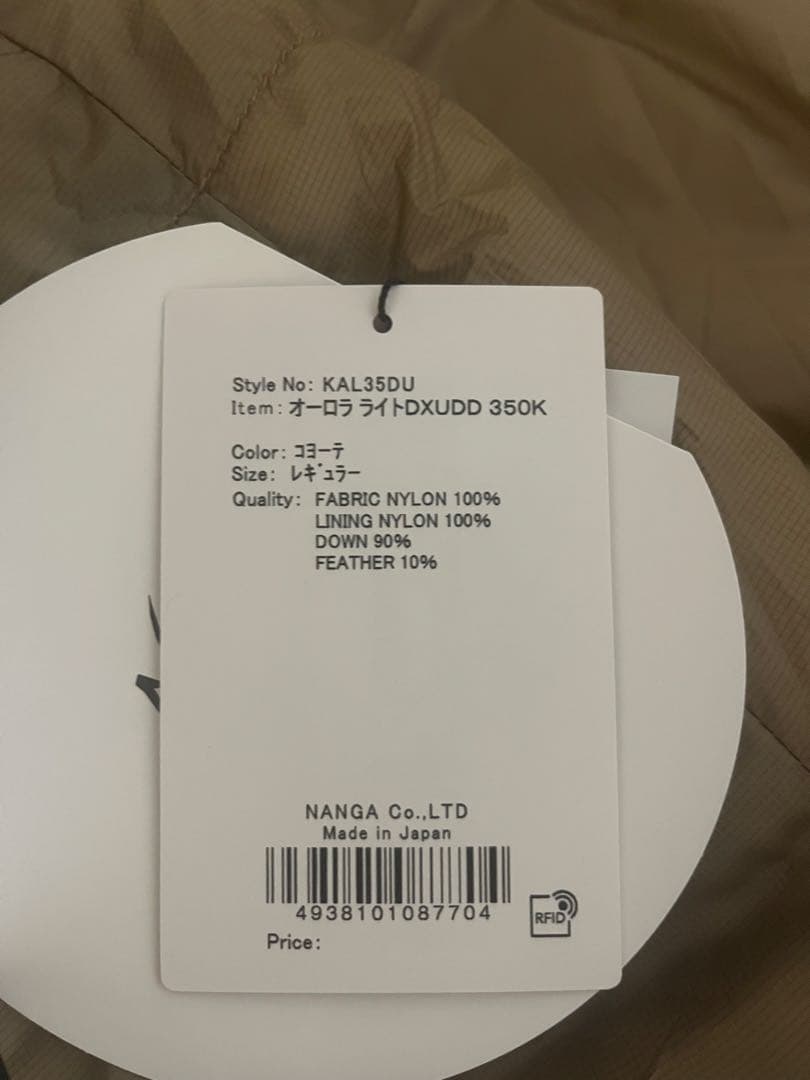 【新品・未使用】NANGA シュラフ　寝袋オーロラテックス