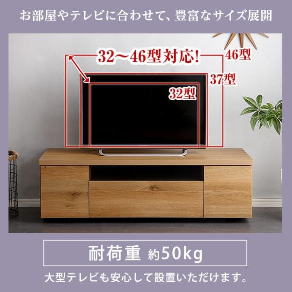 シンプルで美しいスタイリッシュなテレビ台　木製 幅120cm 日本製・完成品