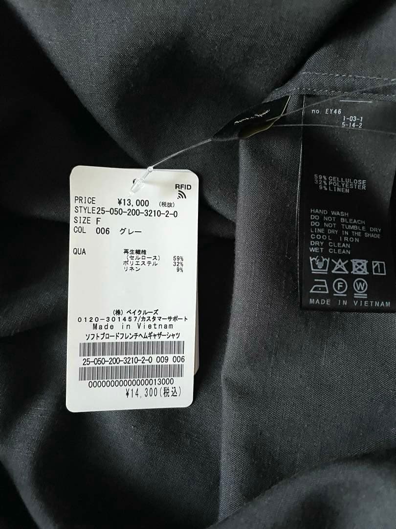 Spick and Span ソフトブロードフレンチヘムギャザーシャツ