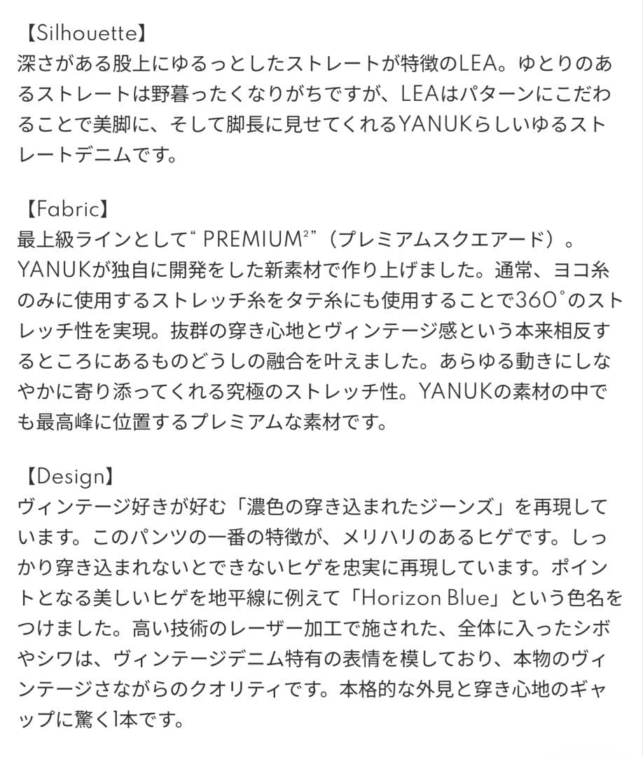 YANUK ヤヌークPREMIUM2 ボーイズストレートLEA 24