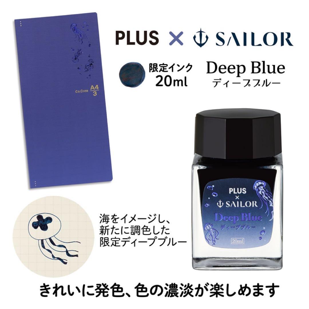 カ.クリエ プロフェッショナルギアスリム 海月限定セット　中細字(MF)
