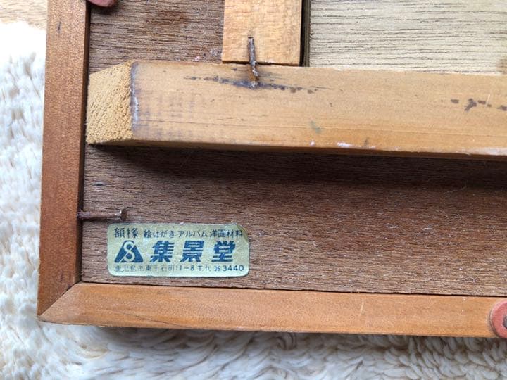 【２点購入で20%オフ】 蝶々　額装