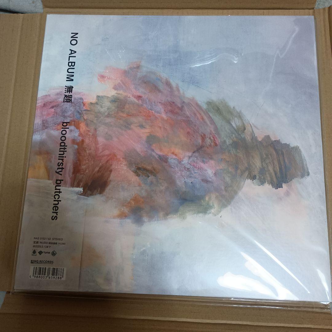 【新品LP】bloodthirsty butchers 2枚セット（レコード）