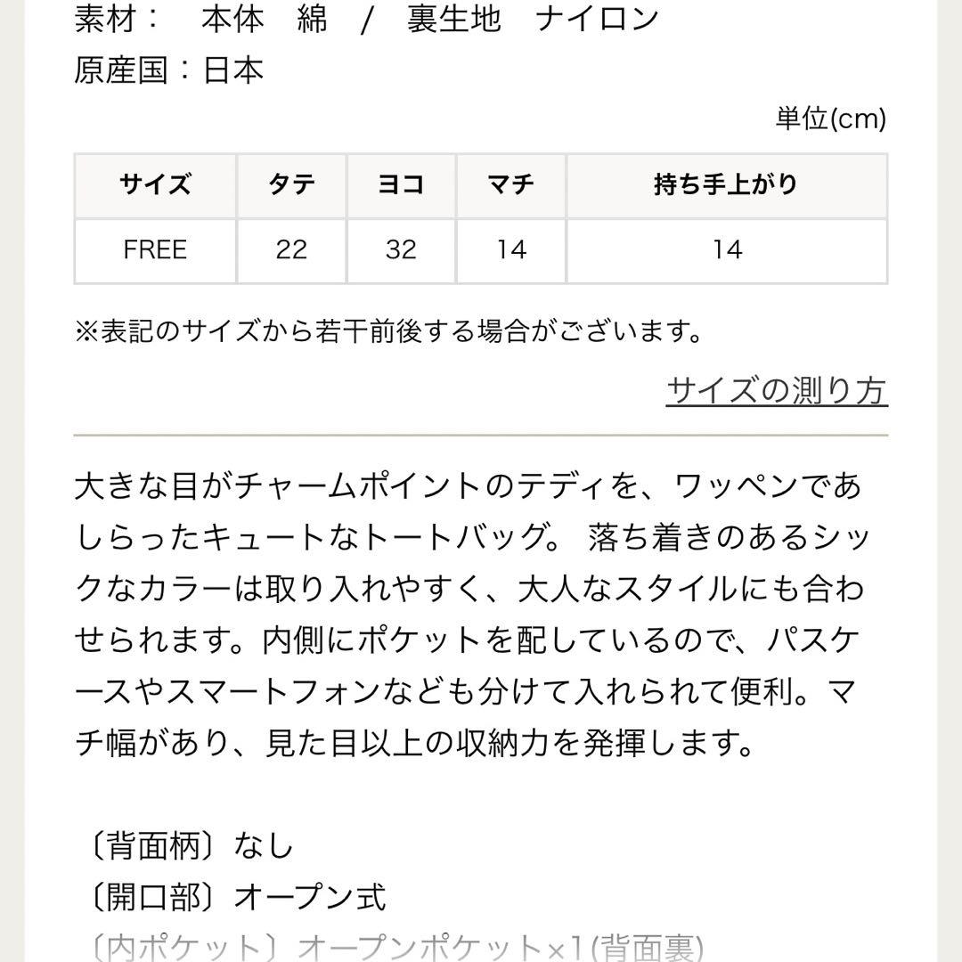 ラブラリーバイフェイラー オールドテディ ワッペントートバッグ ネイビー L