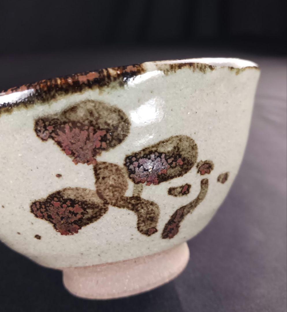 Y2227-4 延寿窯 絵唐津 数茶碗 8客セット 共箱